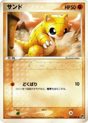 Sabelette 033/053 — Miracle of the Desert — Carte Pokémon Japonaise