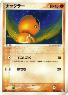Kraknoix 035/053 — Miracle of the Desert — Carte Pokémon Japonaise