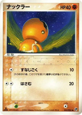 Kraknoix 035/053 — Miracle of the Desert — Carte Pokémon Japonaise