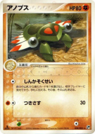 Anorith 038/053 — Miracle of the Desert — Carte Pokémon Japonaise