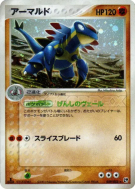 Armaldo 039/053 — Miracle of the Desert — Carte Pokémon Japonaise