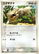 Zigzaton 040/053 — Miracle of the Desert — Carte Pokémon Japonaise