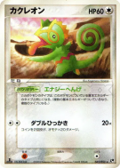 Kecleon 043/053 — Miracle of the Desert — Carte Pokémon Japonaise