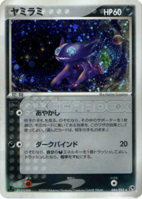Ténéfix 044/053 — Miracle of the Desert — Carte Pokémon Japonaise
