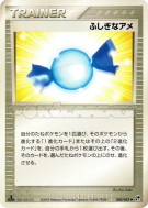Super bonbon 050/053 — Miracle of the Desert — Carte Pokémon Japonaise