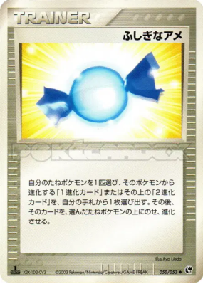 Super bonbon 050/053 — Miracle of the Desert — Carte Pokémon Japonaise