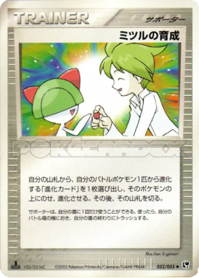 Timmy au dressage 052/053 — Miracle of the Desert — Carte Pokémon Japo