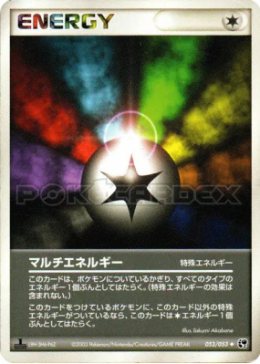 Énergies multiples 053/053 — Miracle of the Desert — Carte Pokémon Jap
