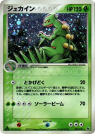 Jungko 003/055 — ADV Expansion Pack — Carte Pokémon Japonaise