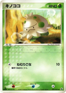 Balignon 009/055 — ADV Expansion Pack — Carte Pokémon Japonaise