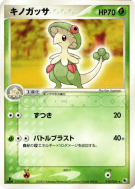 Chapignon 010/055 — ADV Expansion Pack — Carte Pokémon Japonaise