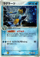 Laggron 016/055 — ADV Expansion Pack — Carte Pokémon Japonaise