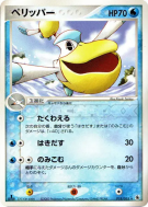 Bekipan 018/055 — ADV Expansion Pack — Carte Pokémon Japonaise