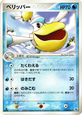Bekipan 018/055 — ADV Expansion Pack — Carte Pokémon Japonaise