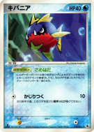 Carvanha 019/055 — ADV Expansion Pack — Carte Pokémon Japonaise