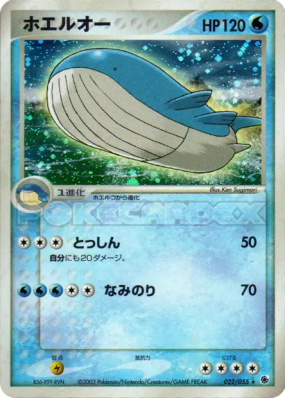 Wailord 022/055 — ADV Expansion Pack — Carte Pokémon Japonaise