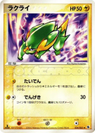 Dynavolt 024/055 — ADV Expansion Pack — Carte Pokémon Japonaise