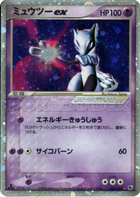 Mewtwo ex 026/055 — ADV Expansion Pack — Carte Pokémon Japonaise