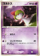 Tarsal 027/055 — ADV Expansion Pack — Carte Pokémon Japonaise