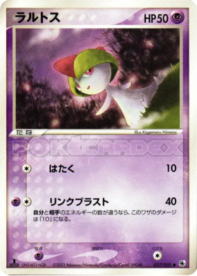 Tarsal 027/055 — ADV Expansion Pack — Carte Pokémon Japonaise