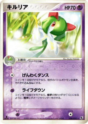 Kirlia 028/055 — ADV Expansion Pack — Carte Pokémon Japonaise