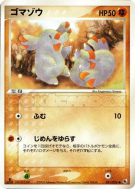 Phanpy 031/055 — ADV Expansion Pack — Carte Pokémon Japonaise