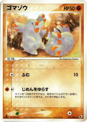 Phanpy 031/055 — ADV Expansion Pack — Carte Pokémon Japonaise