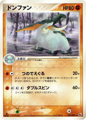 Donphan 032/055 — ADV Expansion Pack — Carte Pokémon Japonaise