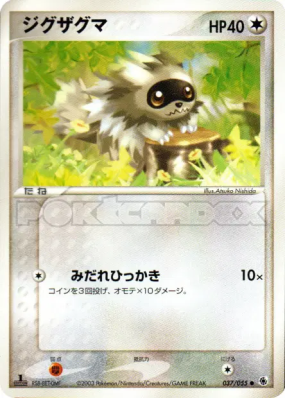 Zigzaton 037/055 — ADV Expansion Pack — Carte Pokémon Japonaise