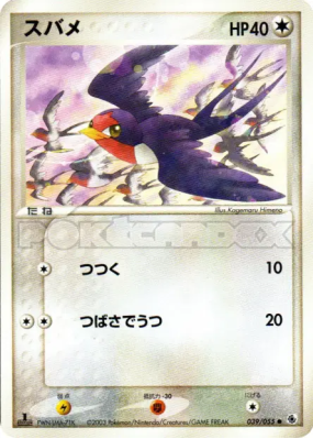 Nirondelle 039/055 — ADV Expansion Pack — Carte Pokémon Japonaise