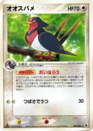 Hélédelle 040/055 — ADV Expansion Pack — Carte Pokémon Japonaise
