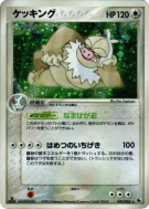 Monaflemit 043/055 — ADV Expansion Pack — Carte Pokémon Japonaise