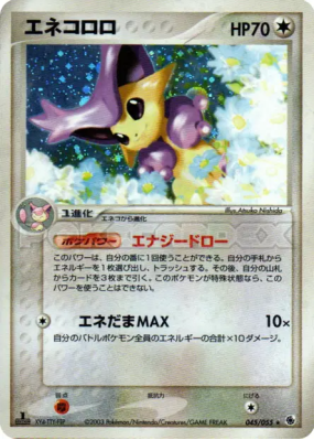 Delcatty 045/055 — ADV Expansion Pack — Carte Pokémon Japonaise