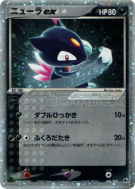 Farfuret ex 046/055 — ADV Expansion Pack — Carte Pokémon Japonaise