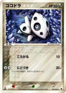 Galekid 049/055 — ADV Expansion Pack — Carte Pokémon Japonaise