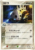 Galegon 050/055 — ADV Expansion Pack — Carte Pokémon Japonaise