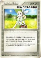 Mademoiselle Sortie 053/055 — ADV Expansion Pack — Carte Pokémon Japon