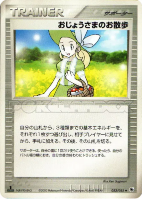 Mademoiselle Sortie 053/055 — ADV Expansion Pack — Carte Pokémon Japon