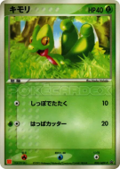 Arcko 003/ADV-P — ADV-P Promotional — Carte Pokémon Japonaise