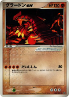 Groudon ex 002/ADV-P — ADV-P Promotional — Carte Pokémon Japonaise