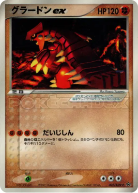 Groudon ex 002/ADV-P — ADV-P Promotional — Carte Pokémon Japonaise