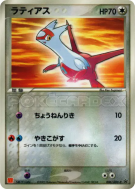 Latias 006/ADV-P — ADV-P Promotional — Carte Pokémon Japonaise