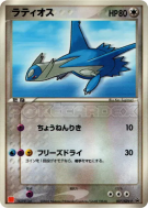 Latios 007/ADV-P — ADV-P Promotional — Carte Pokémon Japonaise