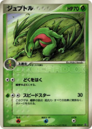 Massko 008/ADV-P — ADV-P Promotional — Carte Pokémon Japonaise