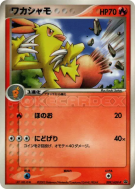 Galifeu 009/ADV-P — ADV-P Promotional — Carte Pokémon Japonaise