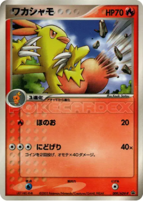 Galifeu 009/ADV-P — ADV-P Promotional — Carte Pokémon Japonaise
