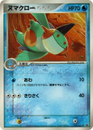 Flobio 010/ADV-P — ADV-P Promotional — Carte Pokémon Japonaise