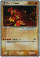 Groudon ex 012/ADV-P — ADV-P Promotional — Carte Pokémon Japonaise