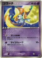Jirachi 014/ADV-P — ADV-P Promotional — Carte Pokémon Japonaise