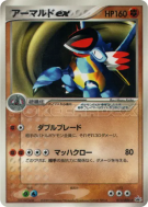 Armaldo ex 013/ADV-P — ADV-P Promotional — Carte Pokémon Japonaise